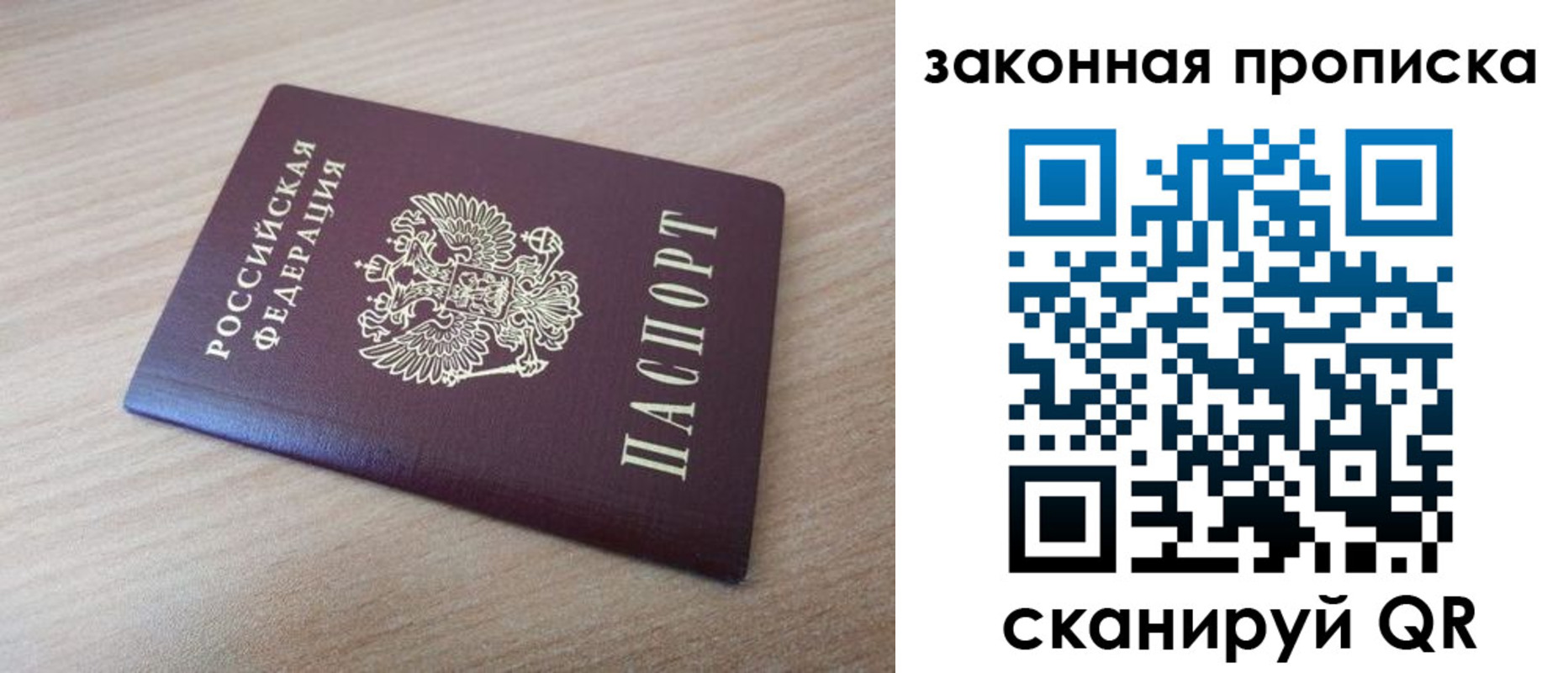 купить прописку в Мичуринске