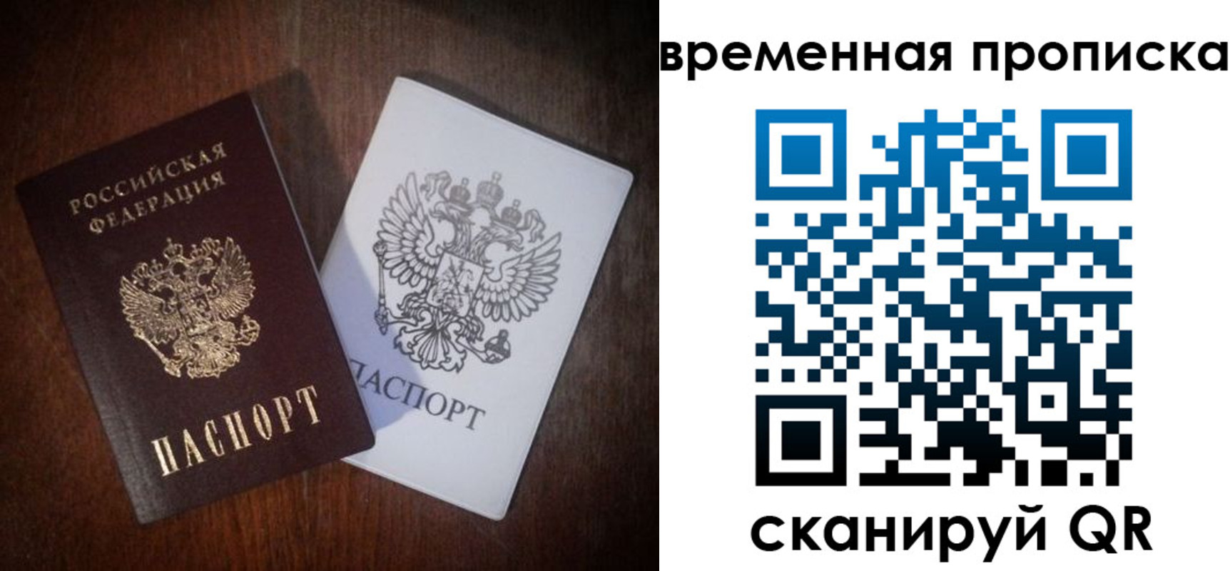 прописка штамп в Мичуринске