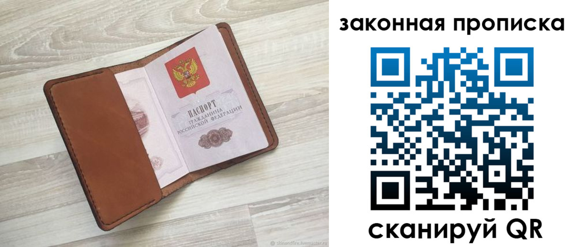 прописка поиск в Мичуринске
