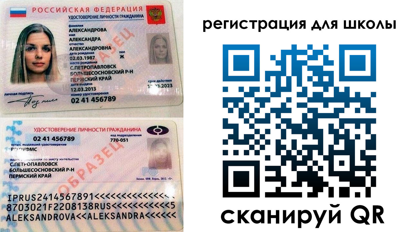 прописка 2025 в Мичуринске