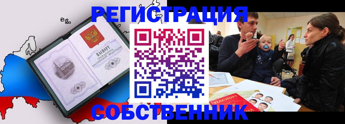 прописка для военкомата в Мичуринске