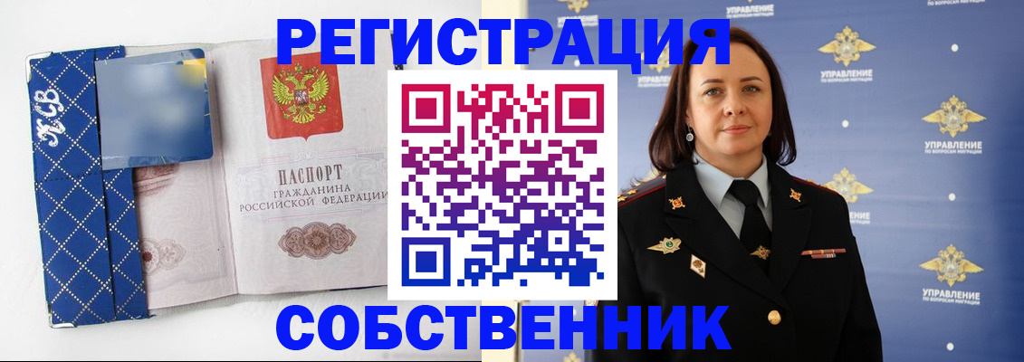 временная регистрация купить в Мичуринске