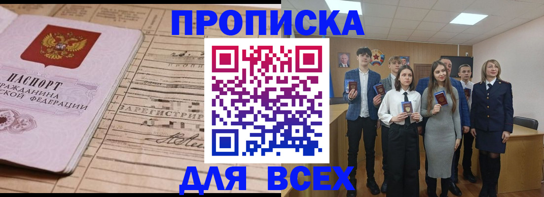 прописка ребенка в Мичуринске