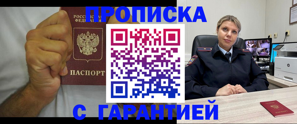 прописка ребенка в Мичуринске
